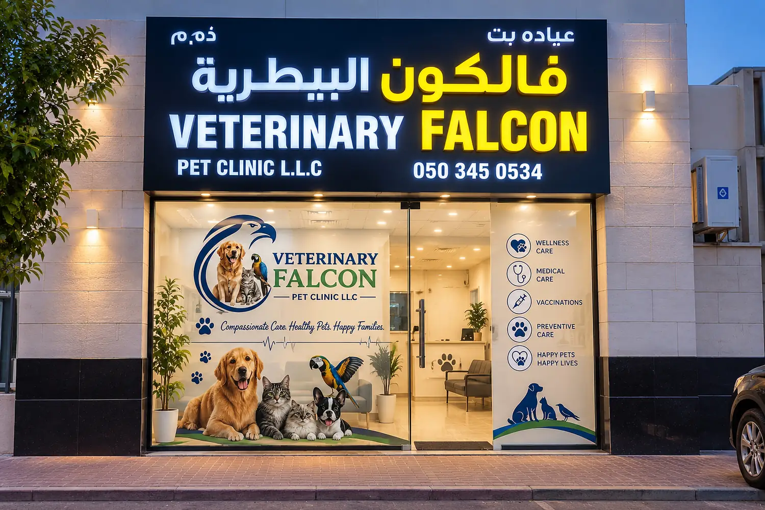 The clinic shopfront seen from the road