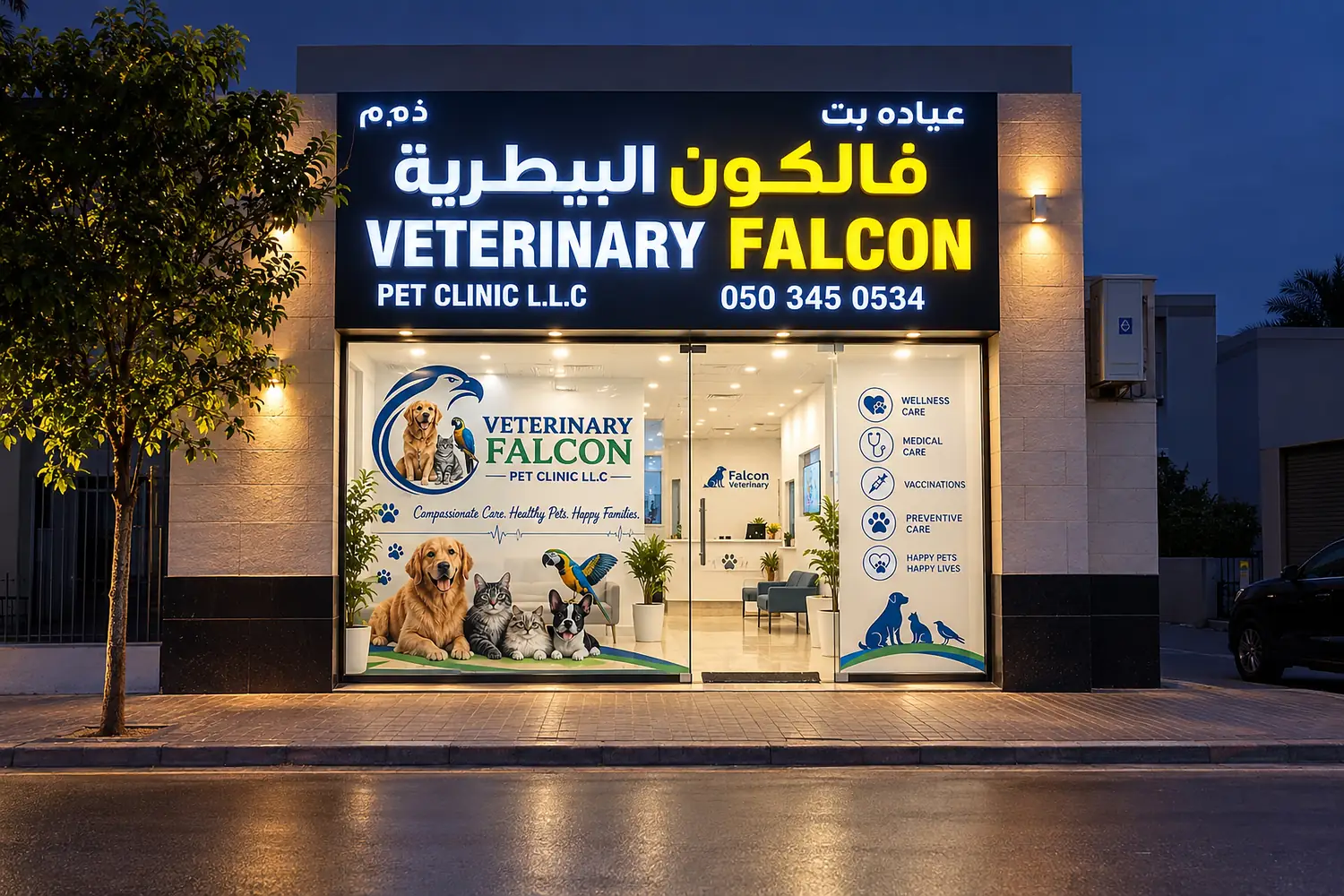 The clinic frontage at night with the sign lit